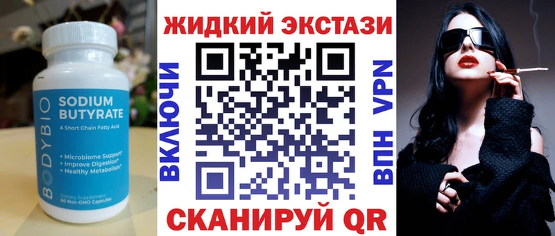БУТИРАТ оксибутират  Рассказово 