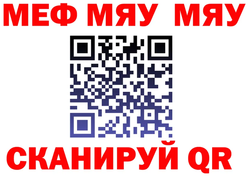 МЯУ-МЯУ мука ссылка маркетплейс omg Рассказово
